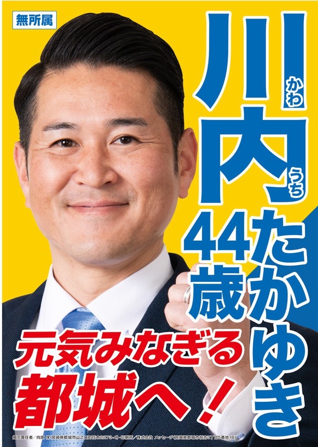 川内 たかゆき