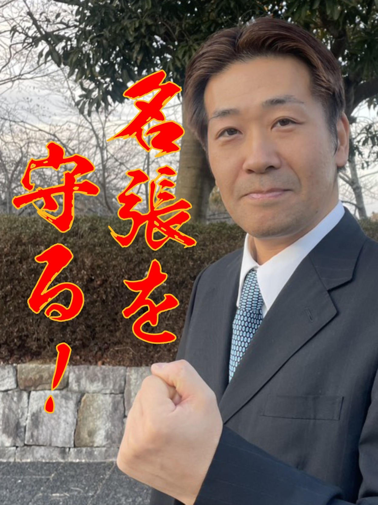坂上 直人