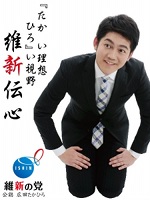 広田 たかひろ