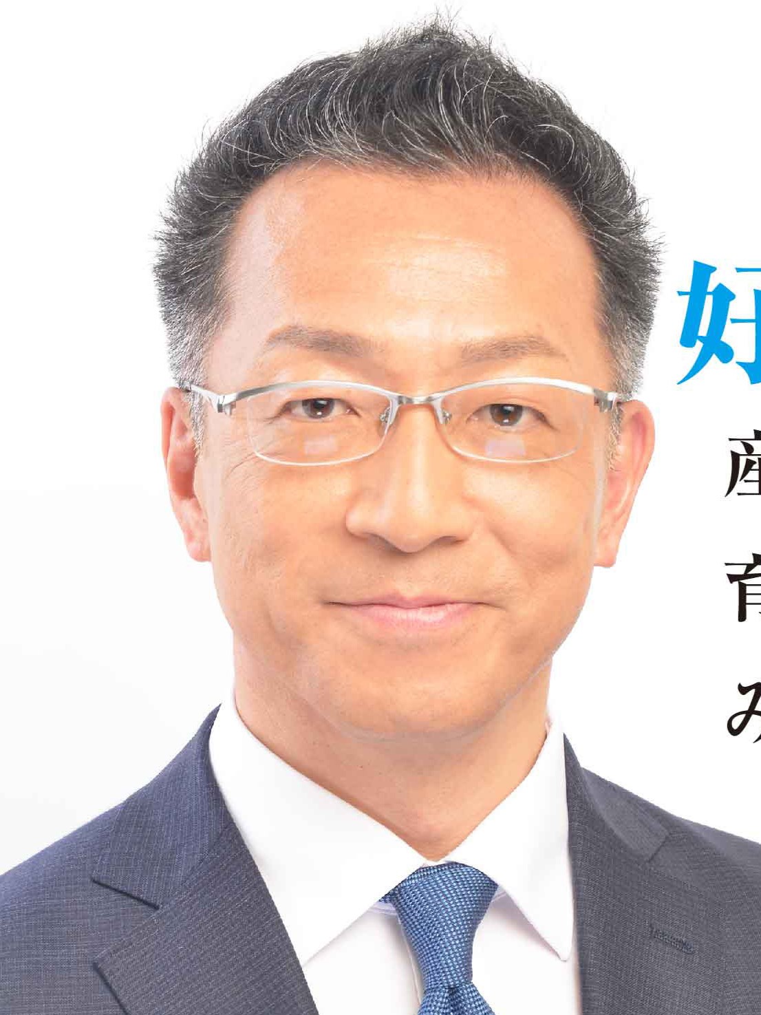山口 のぶお