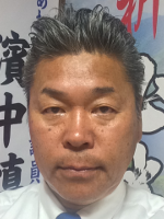 浜中 慎一
