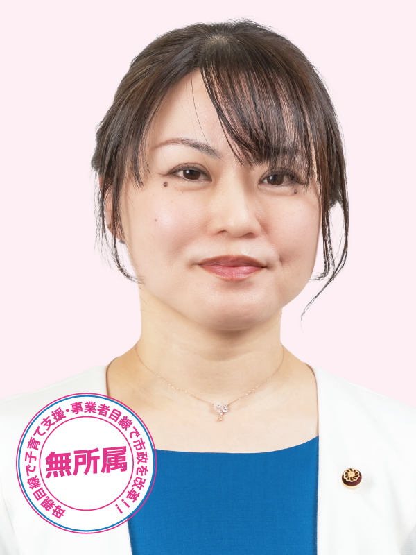 工藤 けいこ