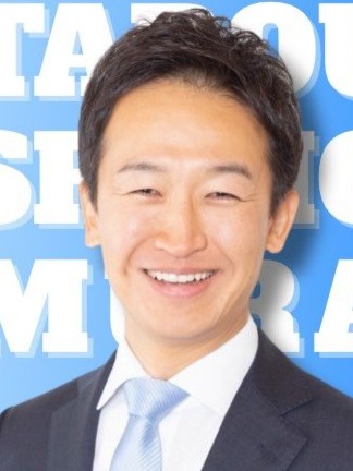 下村 太郎