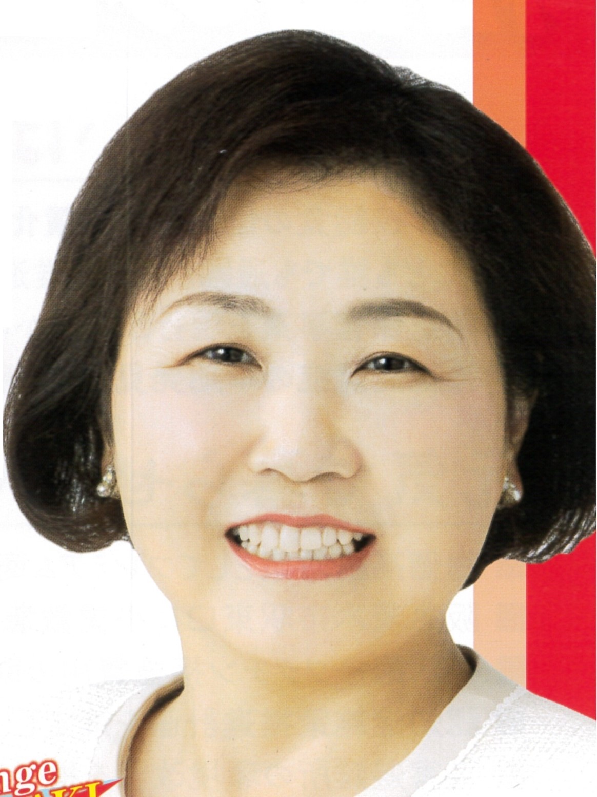 和田 みき
