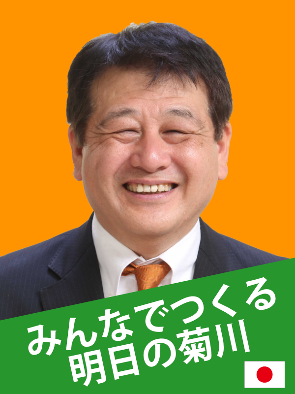 尾白 修一