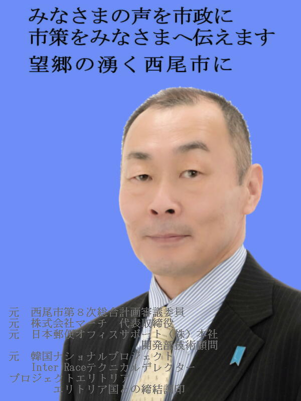 あさおか 英雄