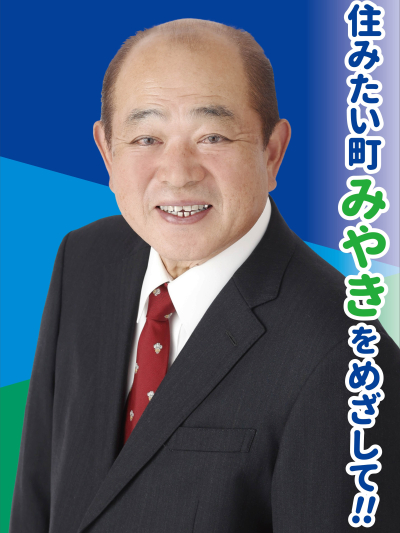 宮原 たかひろ
