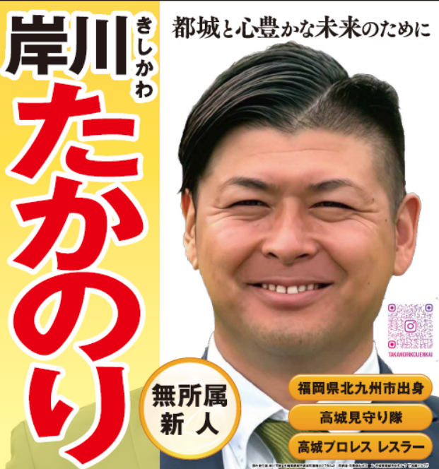 岸川 たかのり