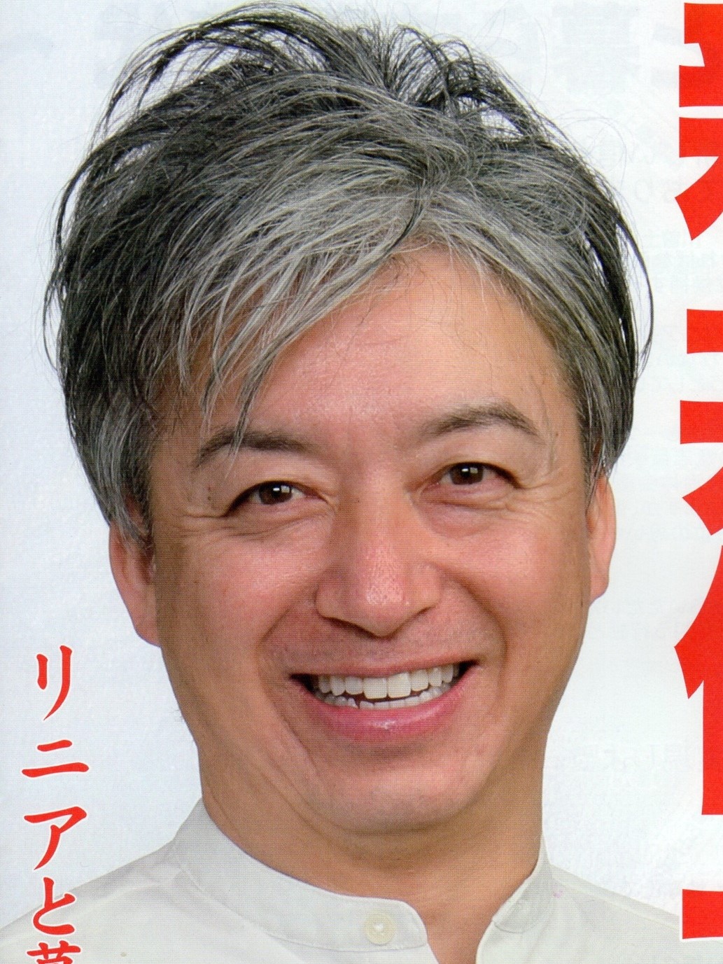 新井 信一郎