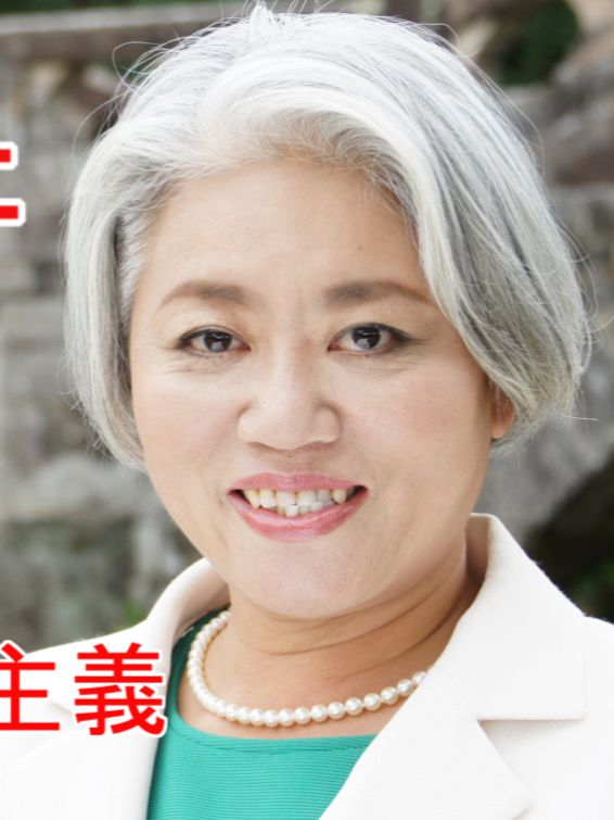 あいうら きよこ