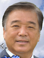 油原 信義
