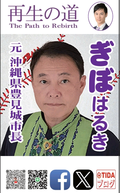 ぎぼ はるき
